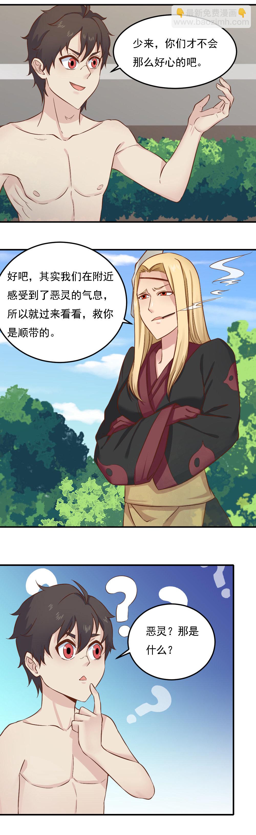 第16话 蒋星然被附体！？？-第16话