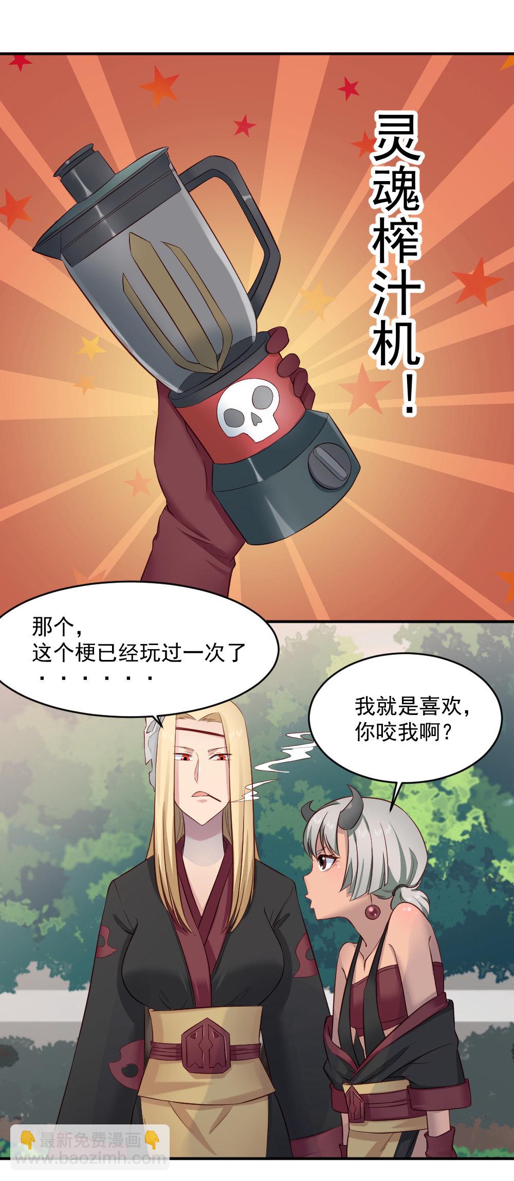 第20话 恶灵被抓！！-第20话