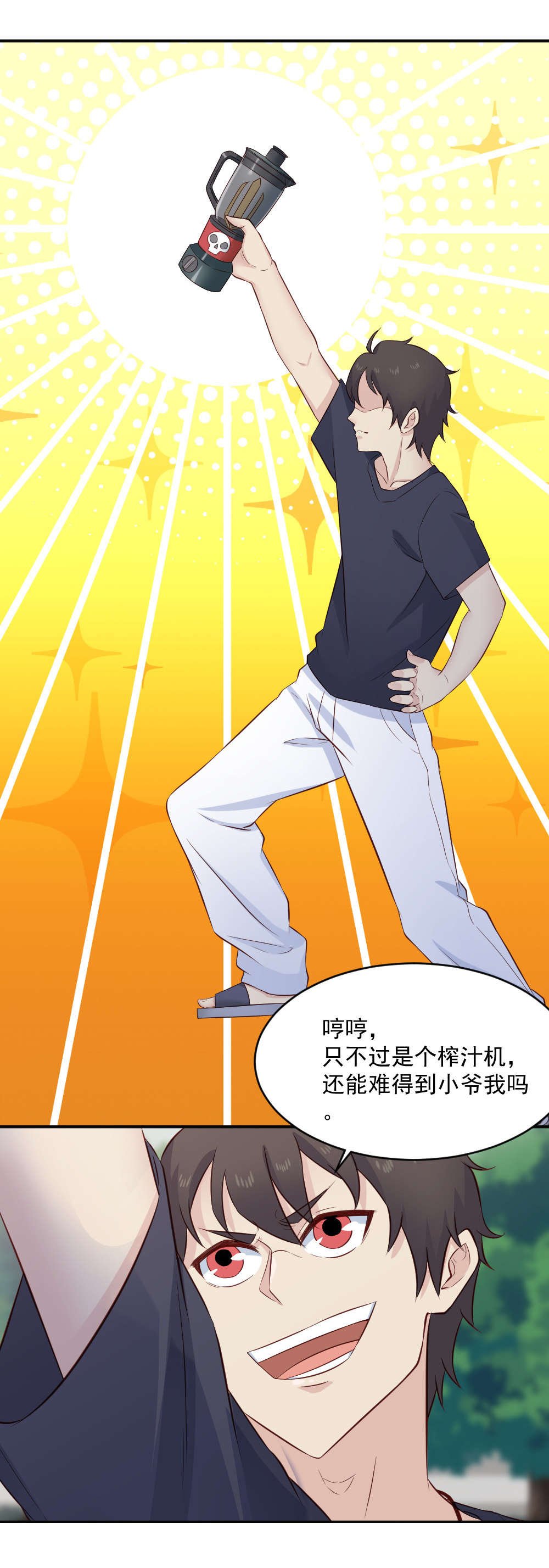 第20话 恶灵被抓！！-第20话