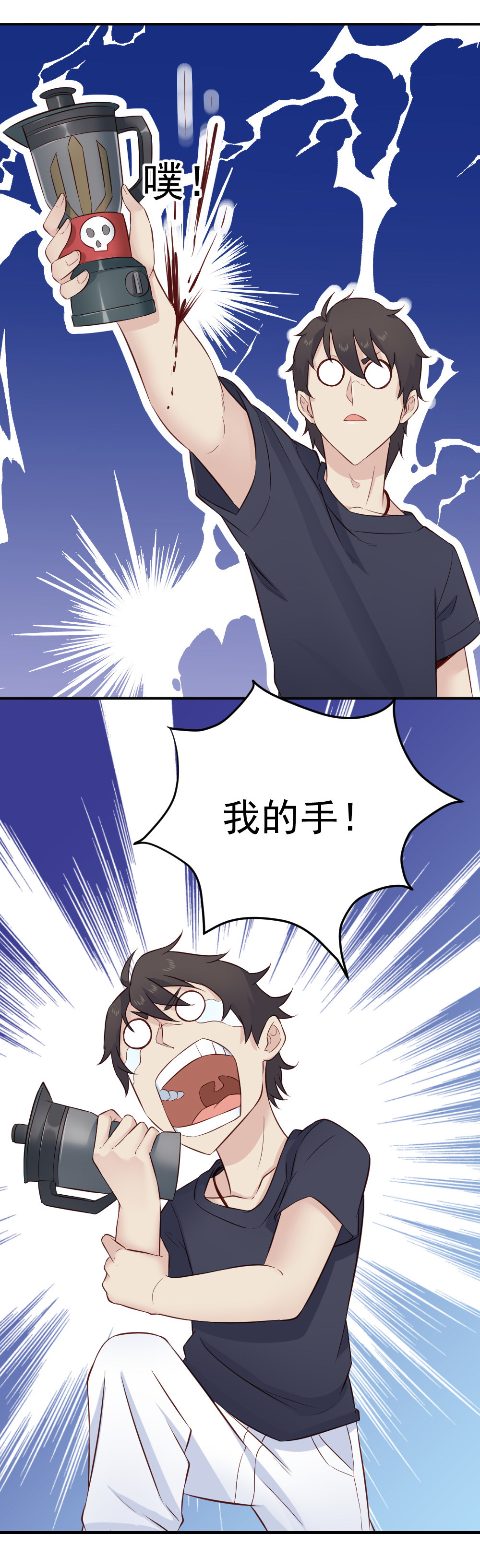 第20话 恶灵被抓！！-第20话