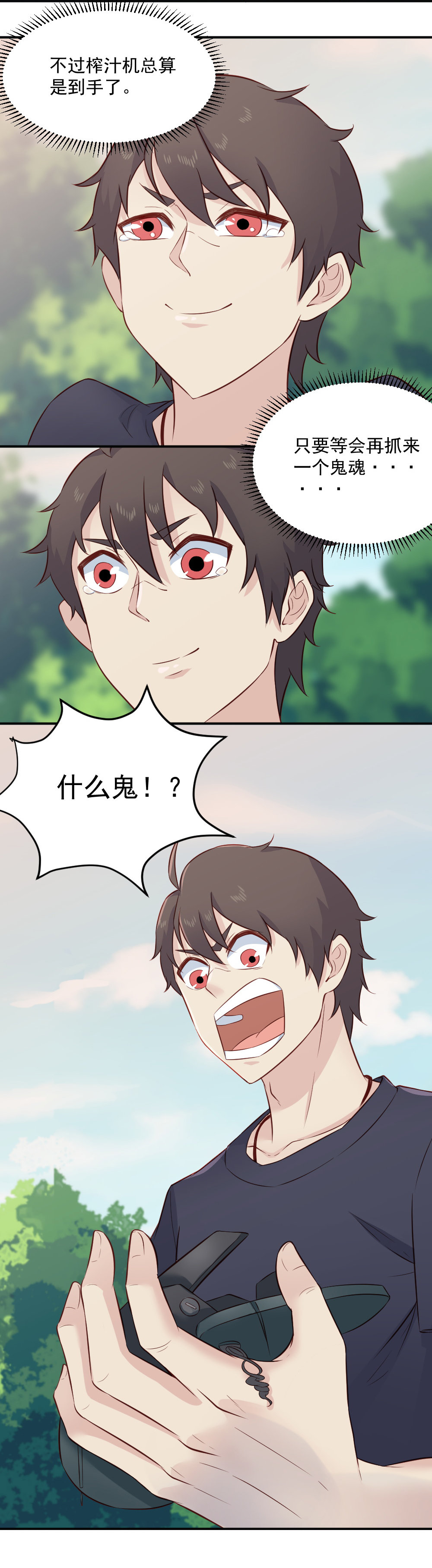 第20话 恶灵被抓！！-第20话