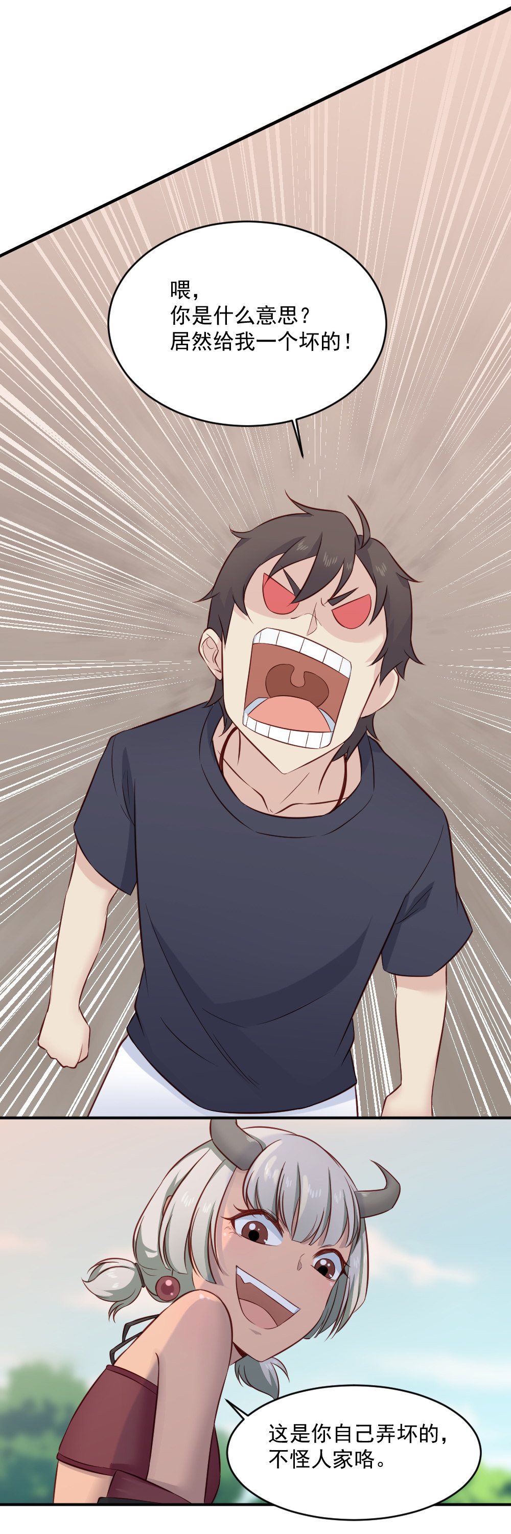 第20话 恶灵被抓！！-第20话