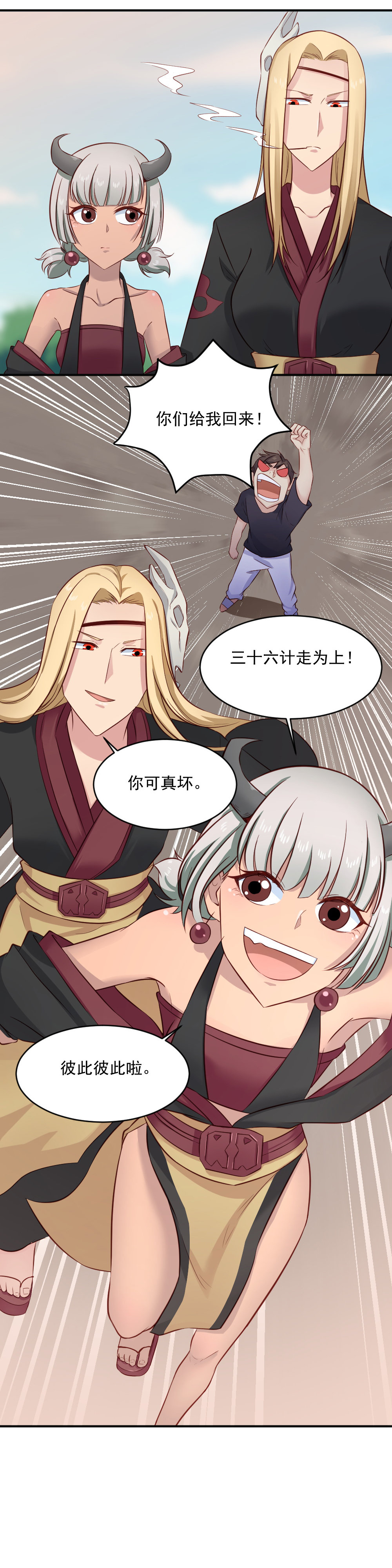 第20话 恶灵被抓！！-第20话