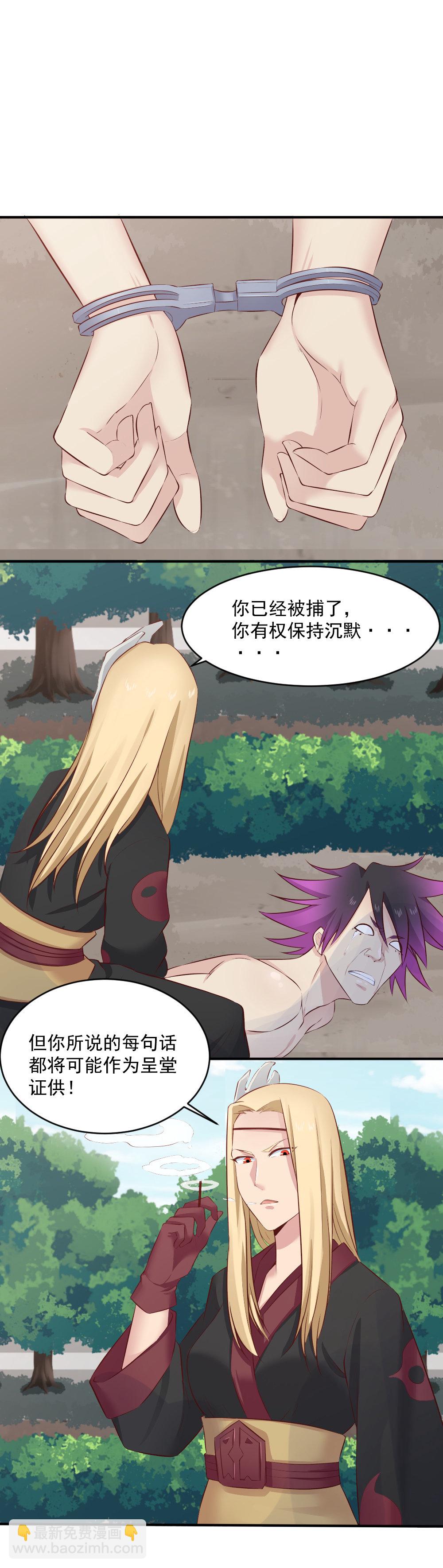 第20话 恶灵被抓！！-第20话