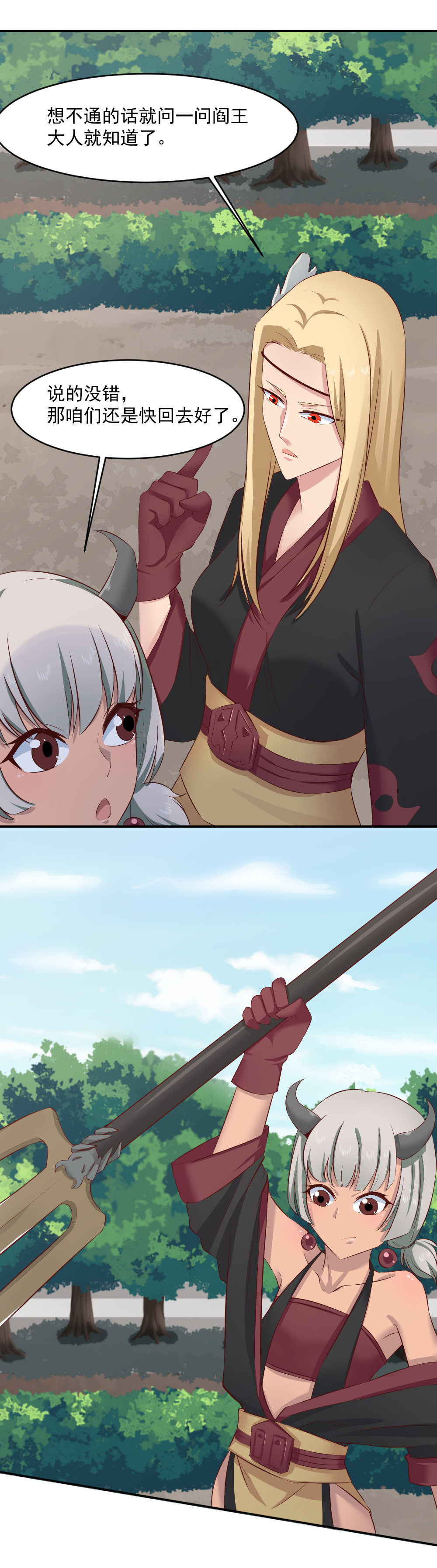 第20话 恶灵被抓！！-第20话