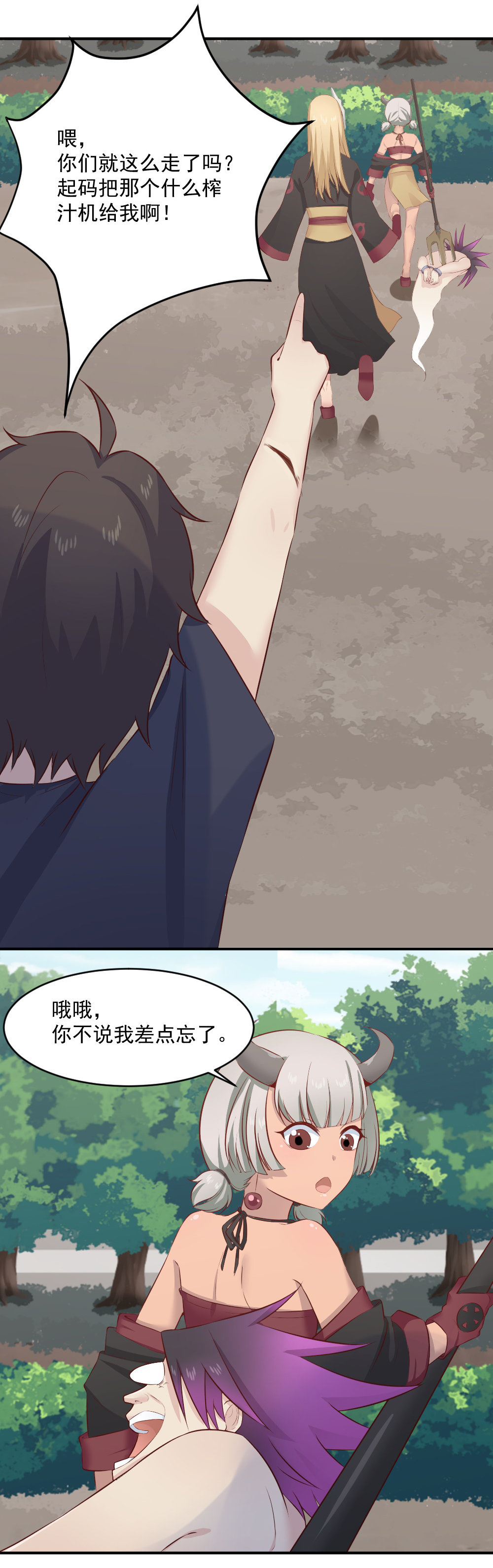 第20话 恶灵被抓！！-第20话