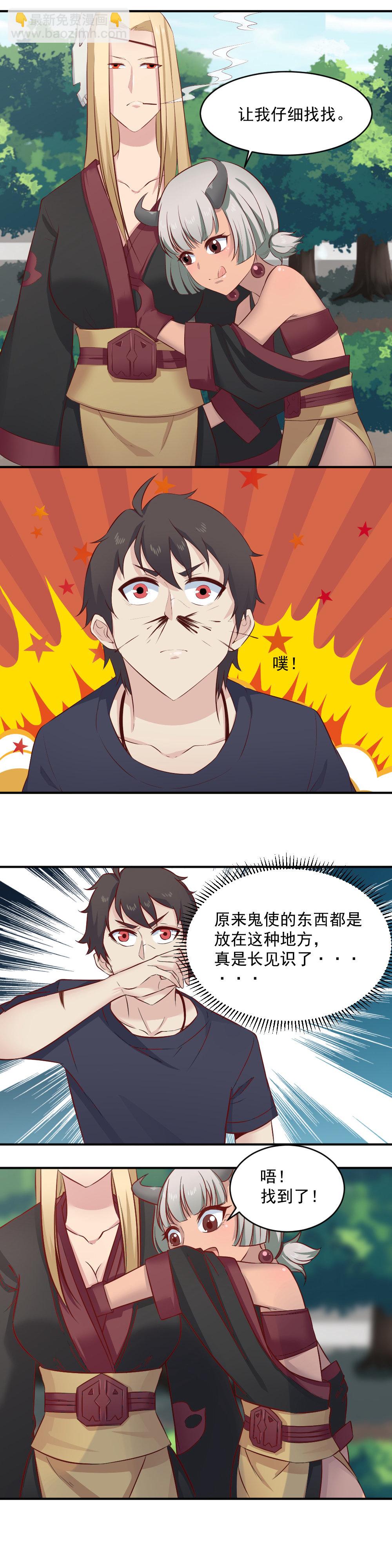 第20话 恶灵被抓！！-第20话