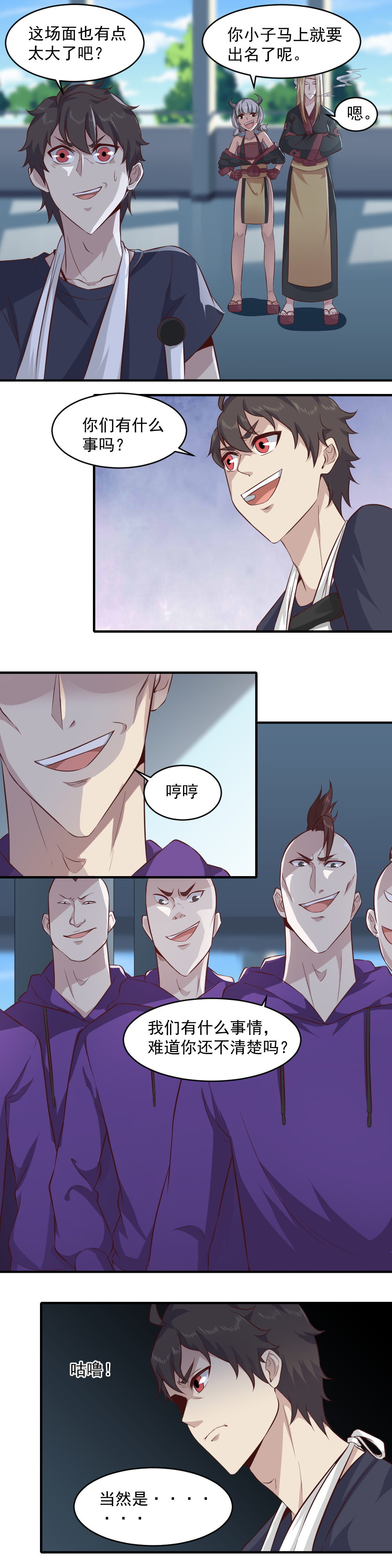 第23话 清收我们当小弟吧-第24话