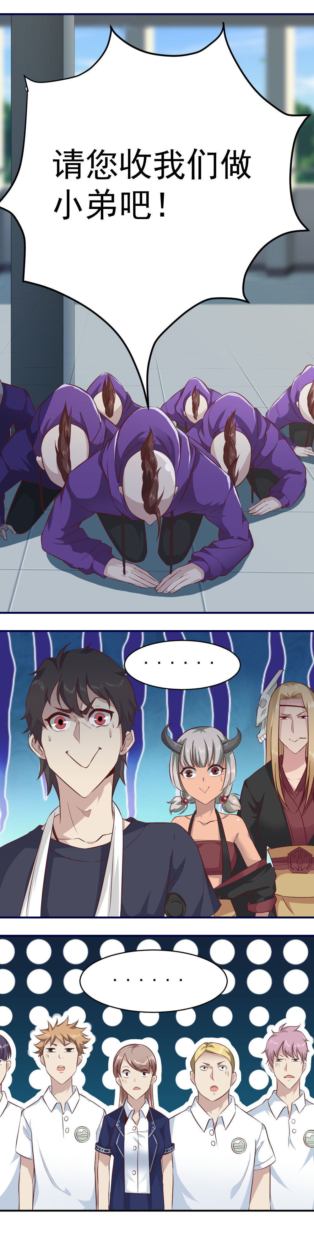 第23话 清收我们当小弟吧-第24话