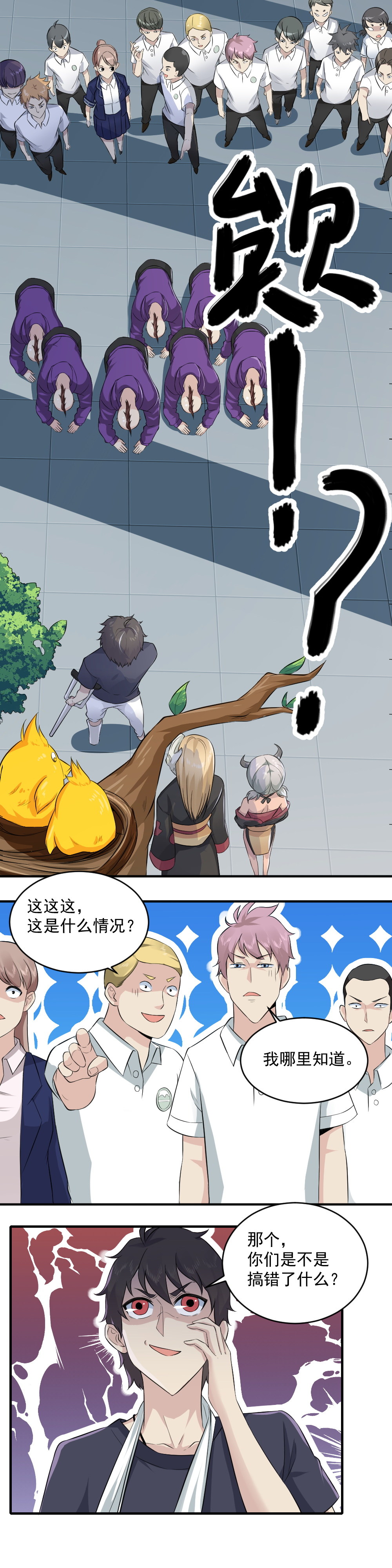 第23话 清收我们当小弟吧-第24话