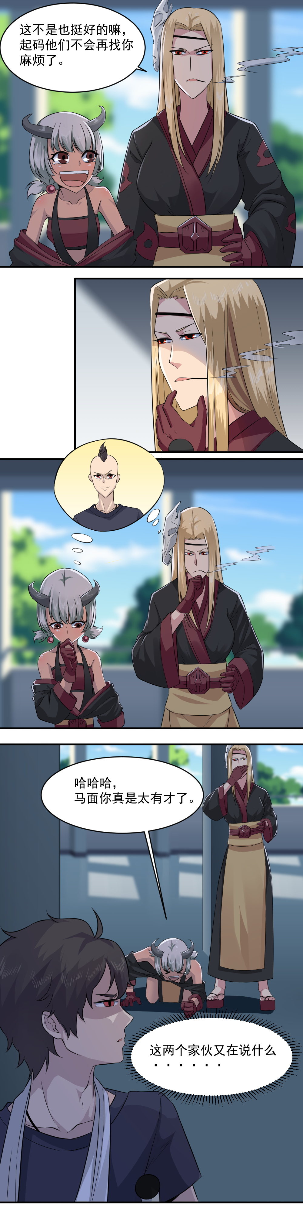 第23话 清收我们当小弟吧-第24话