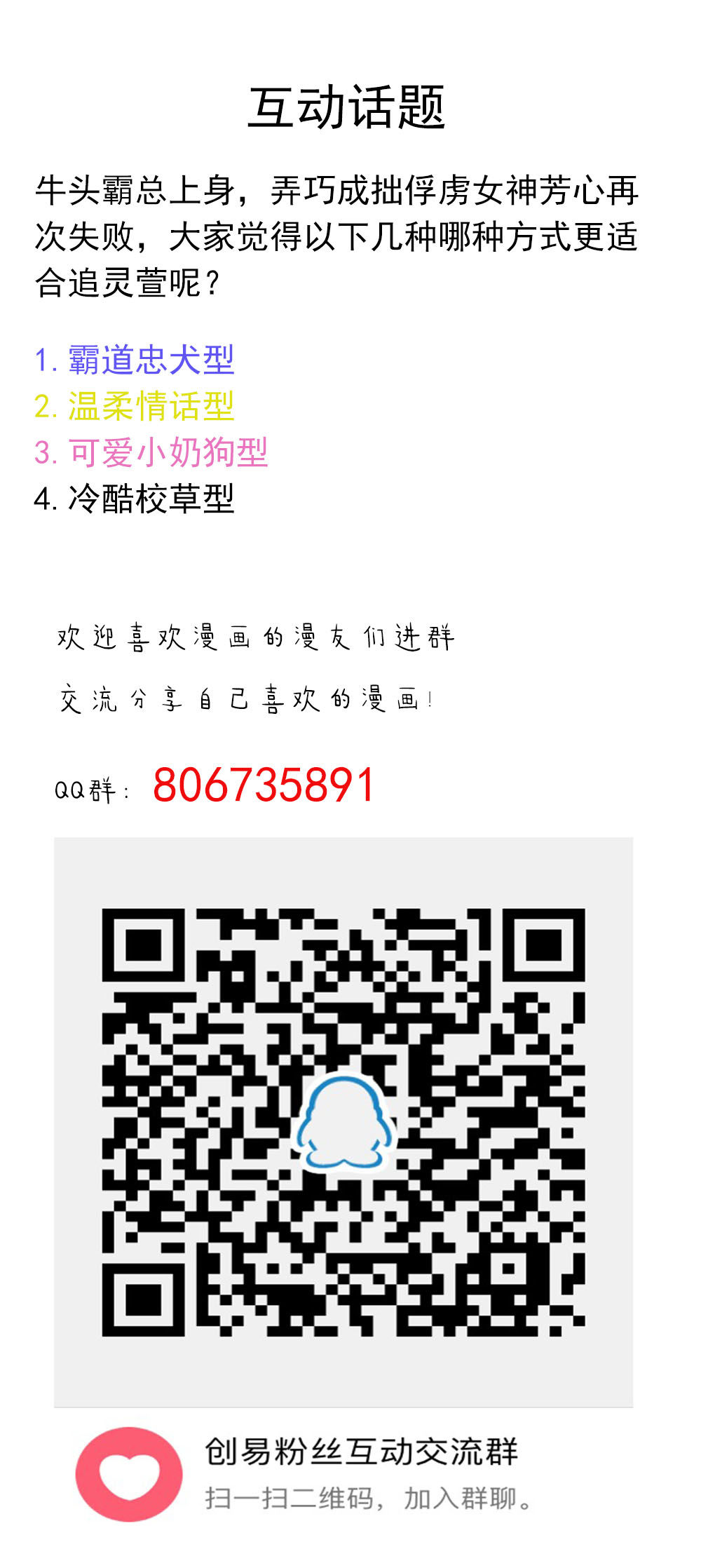 第25话 星然同学你流口水了~-第26话