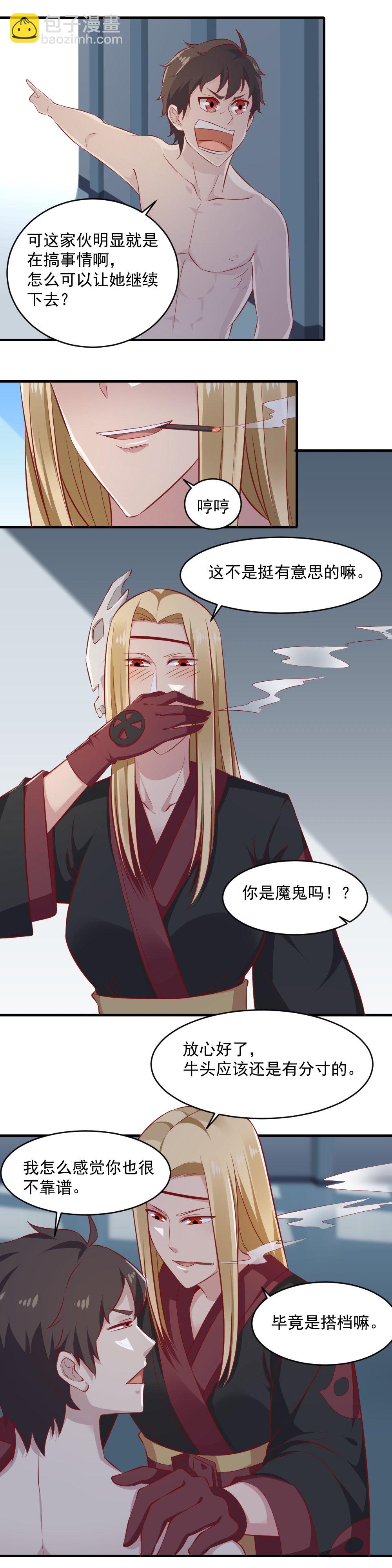 第25话 星然同学你流口水了~-第26话