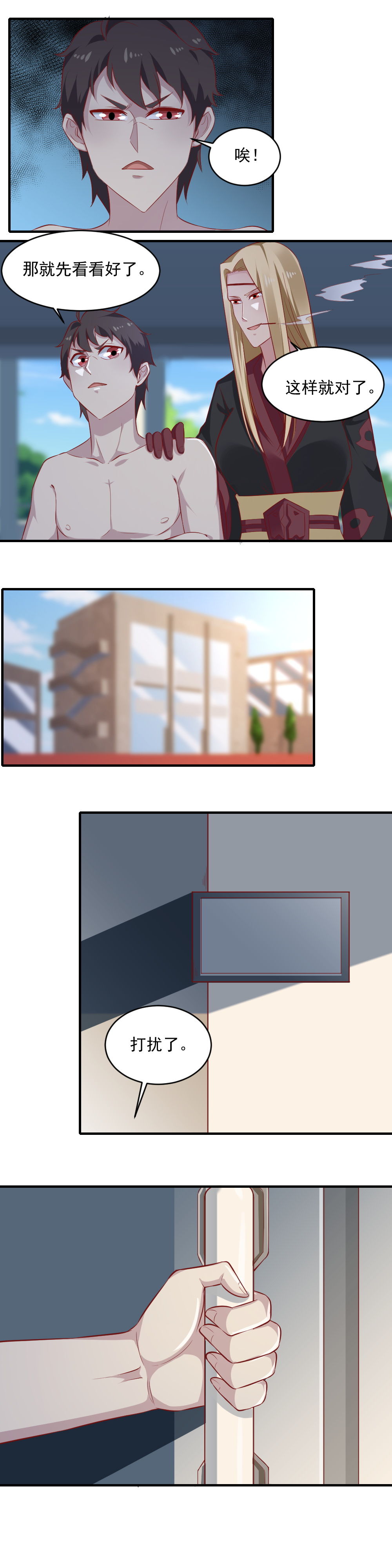 第25话 星然同学你流口水了~-第26话