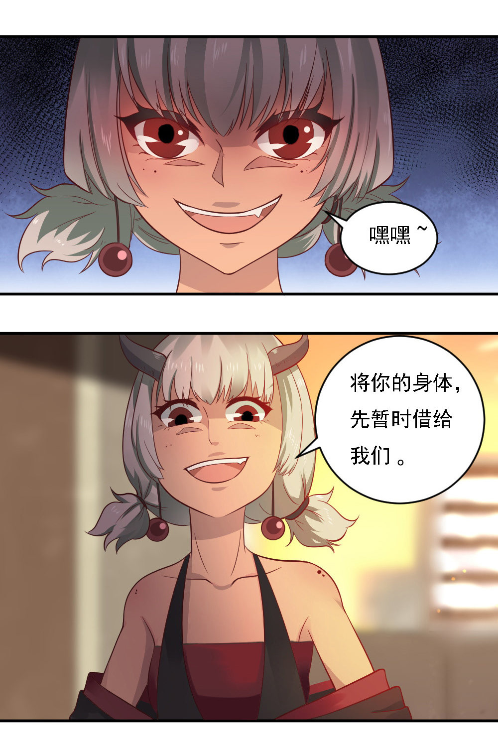 第4话  追爱大作战~！！-第4话