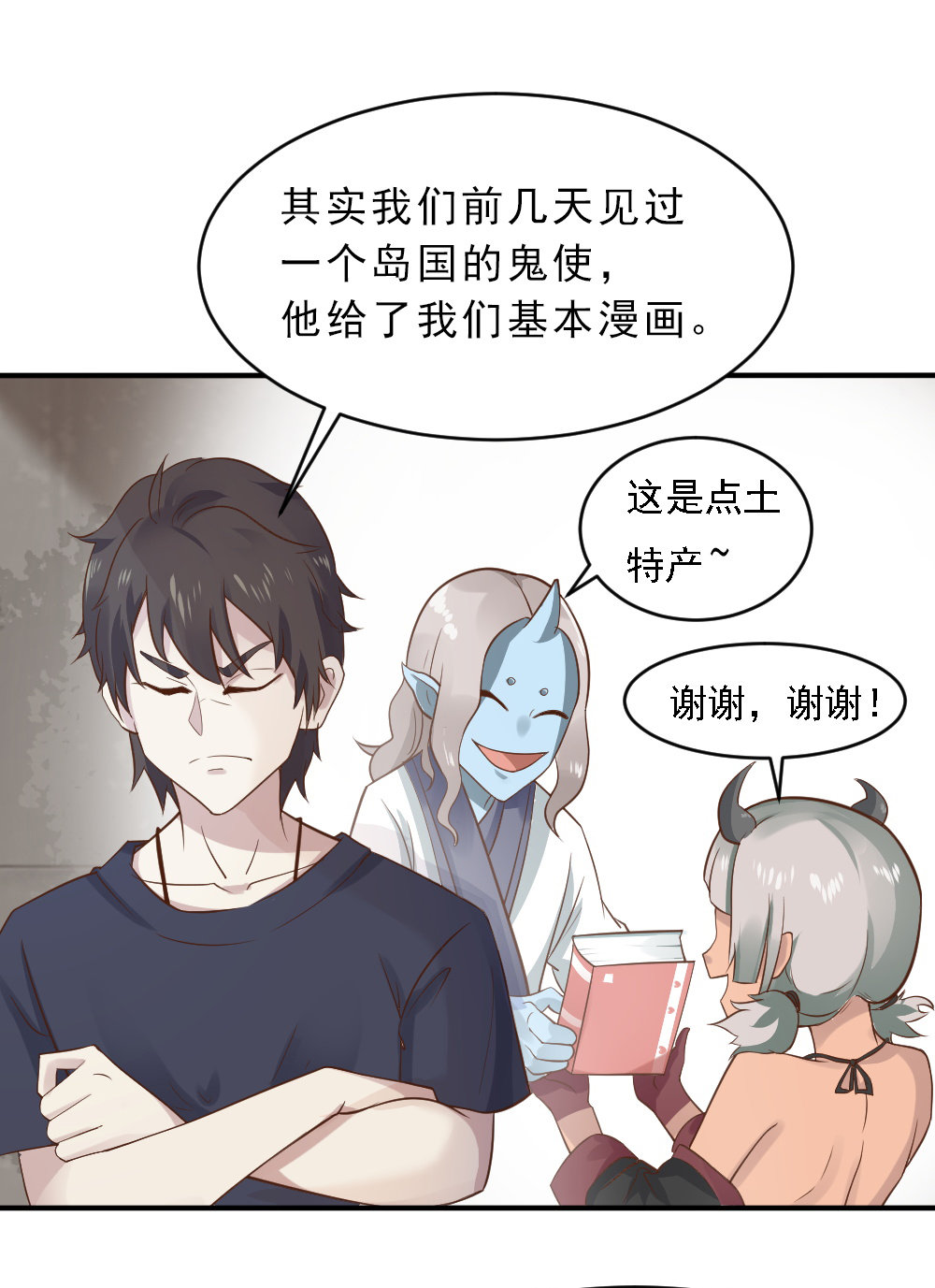 第4话  追爱大作战~！！-第4话