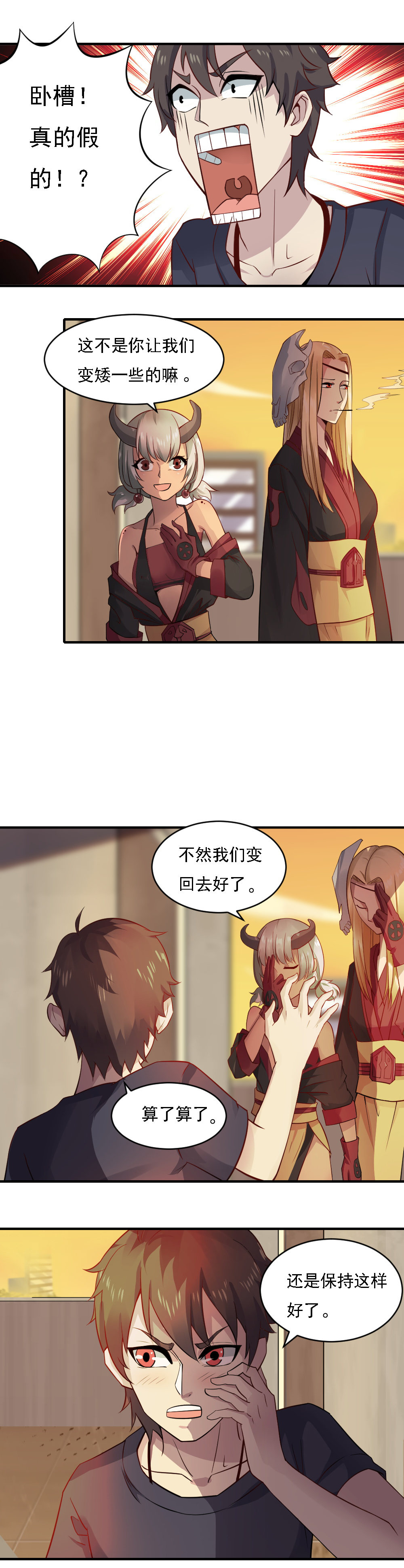 第4话  追爱大作战~！！-第4话