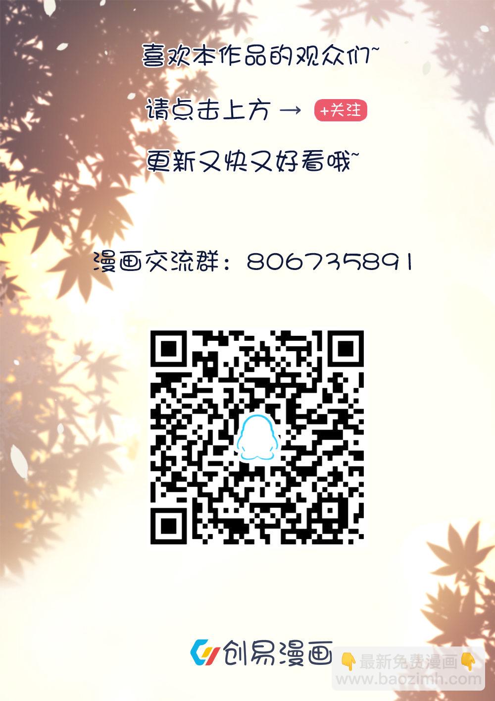 第4话  追爱大作战~！！-第4话