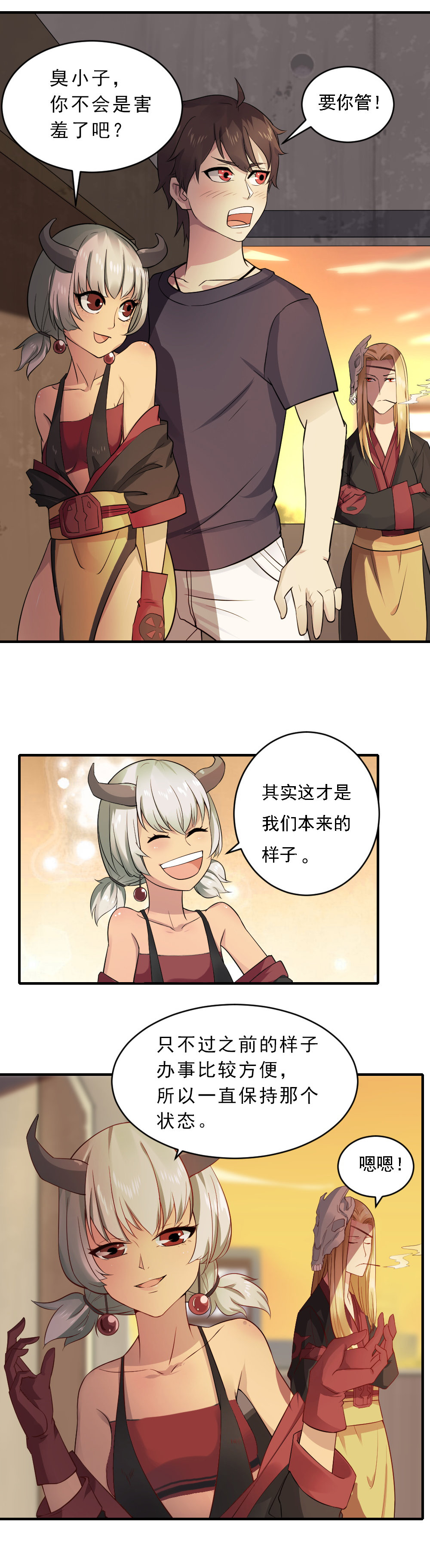 第4话  追爱大作战~！！-第4话