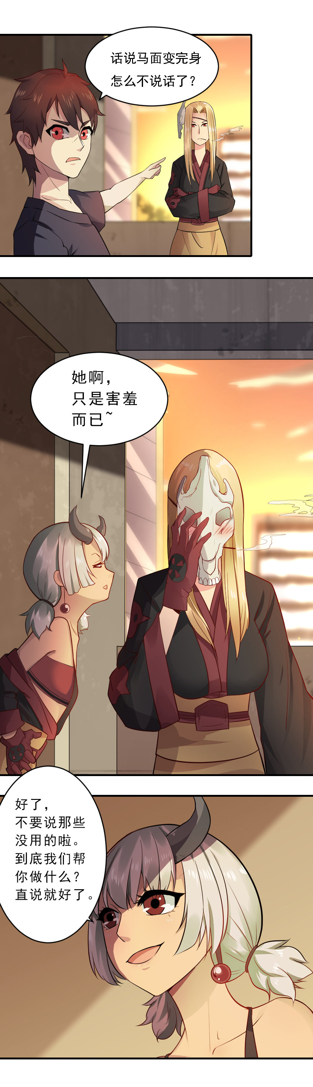 第4话  追爱大作战~！！-第4话