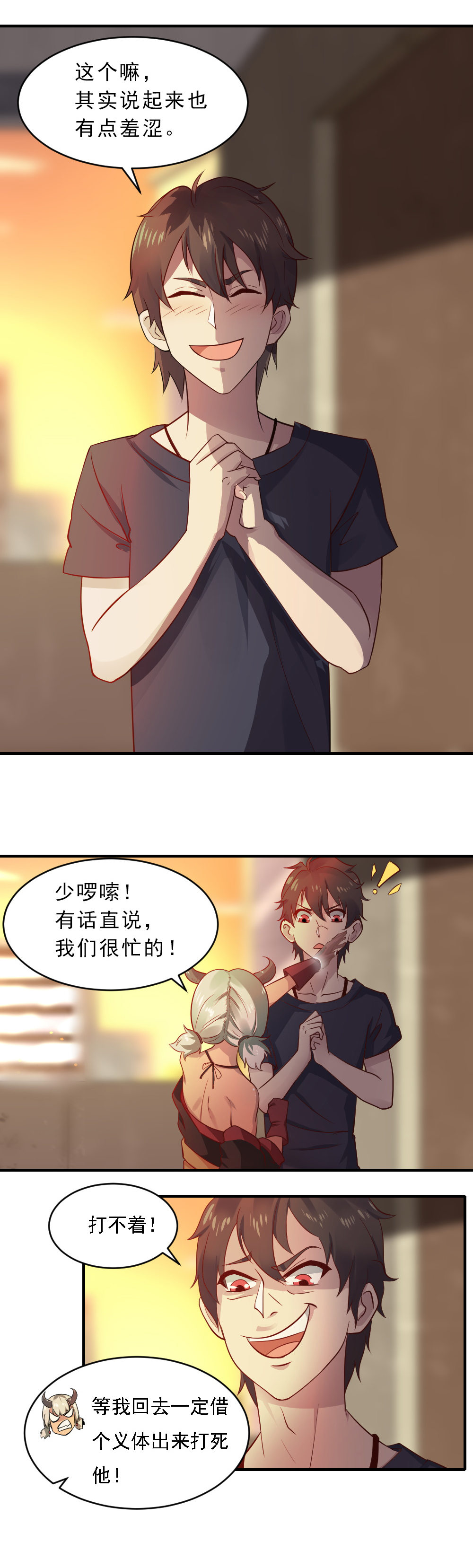 第4话  追爱大作战~！！-第4话