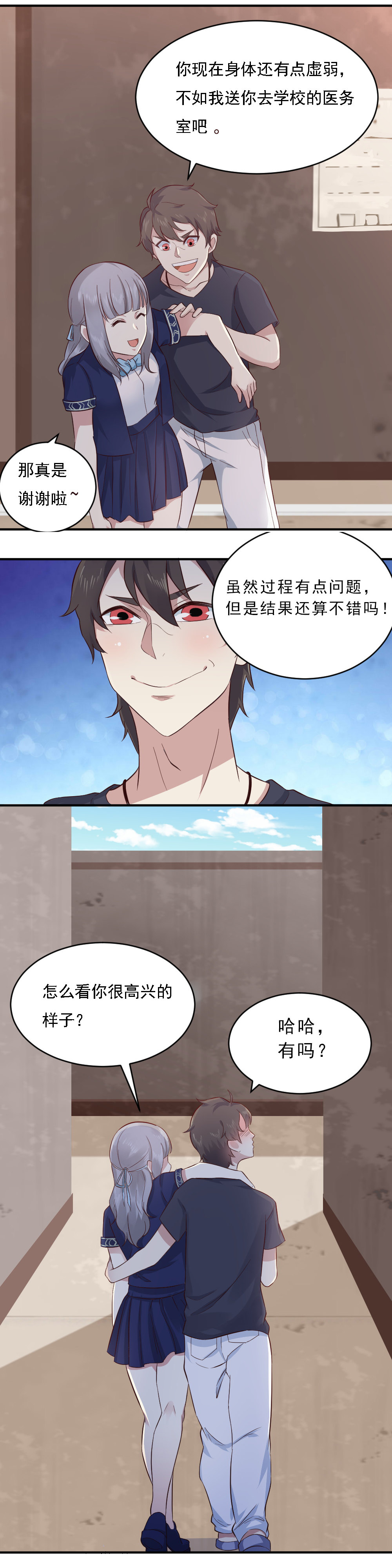 第6话  灵萱复活了！！-第6话