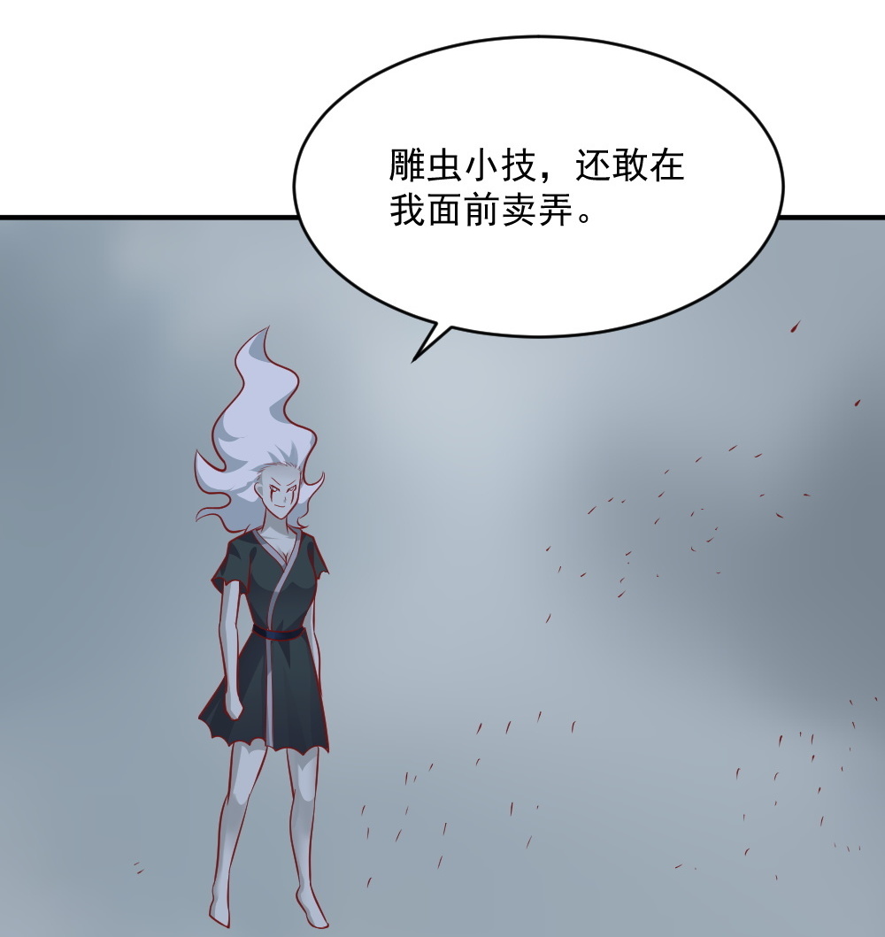 第61话 黑白无常的力量！-第28话