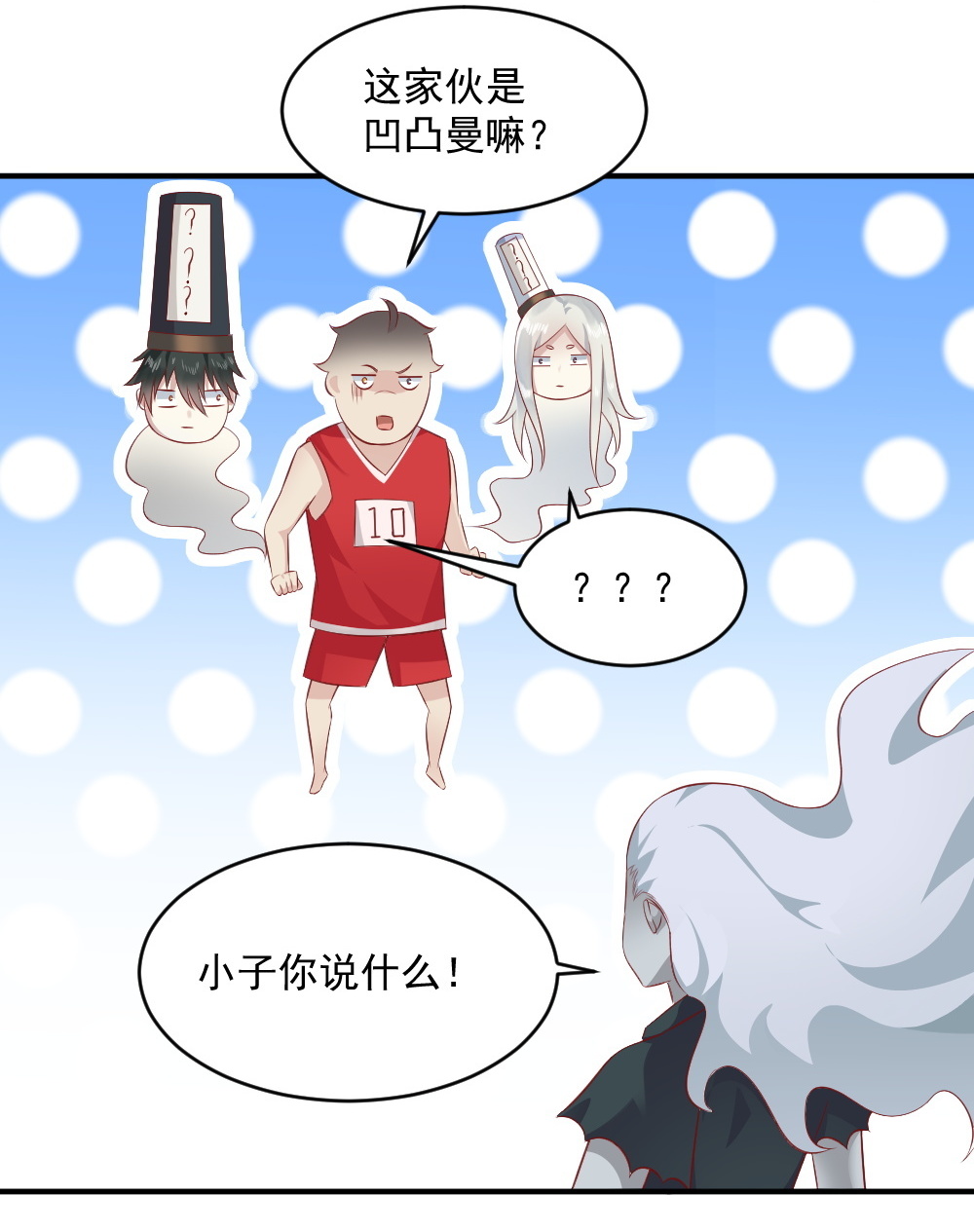 第61话 黑白无常的力量！-第28话