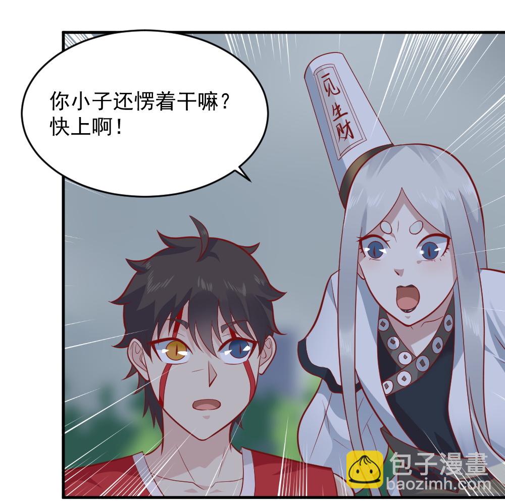 第61话 黑白无常的力量！-第28话