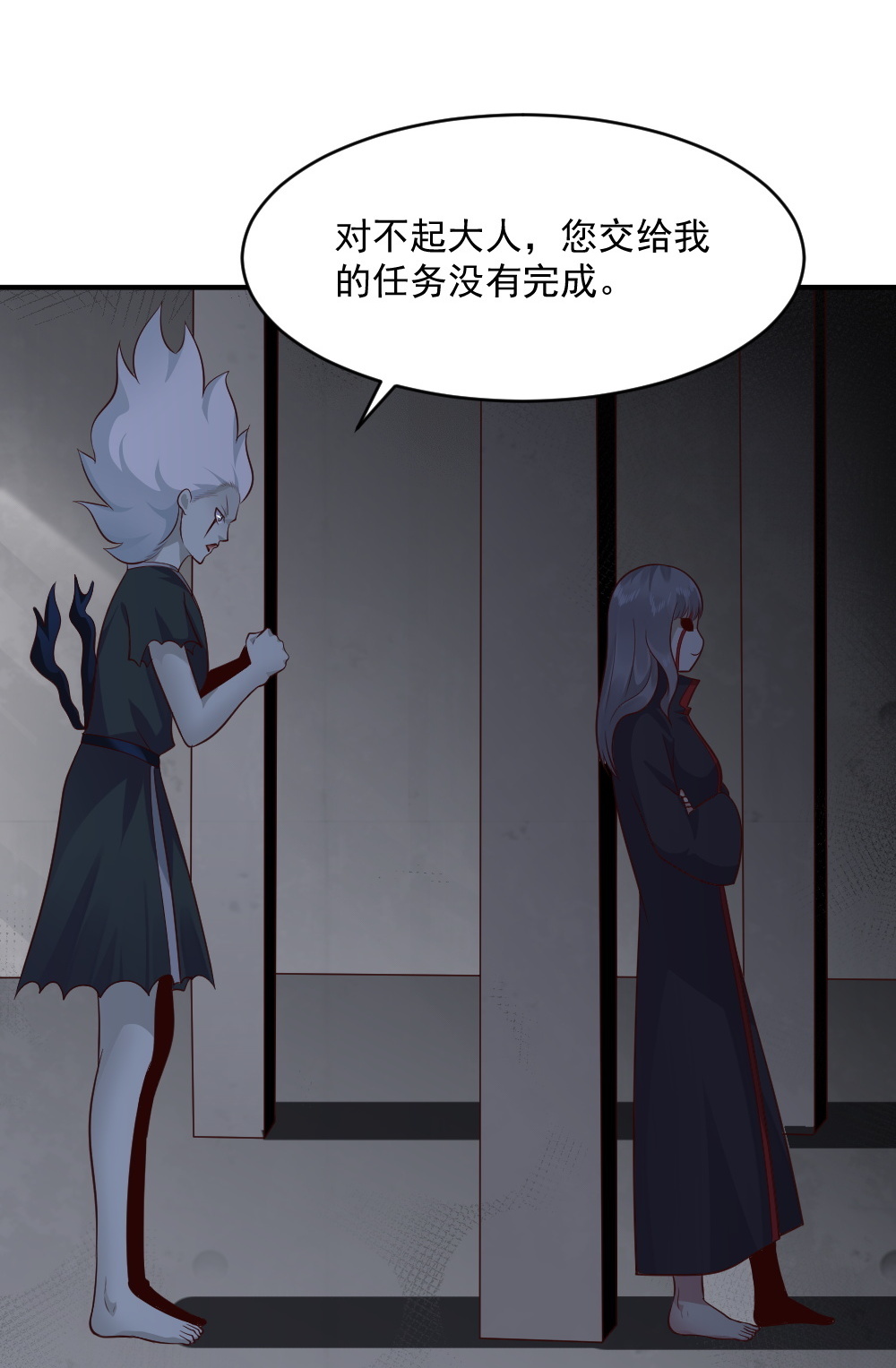 第61话 黑白无常的力量！-第28话