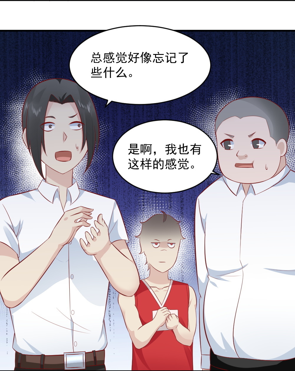 我的鄰居不是人 - 第63話 蔣星然的獲獎感言~ - 5