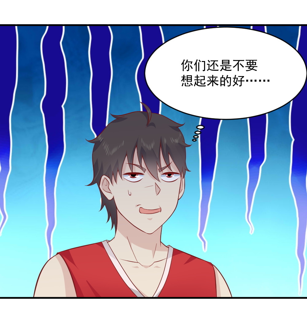 我的鄰居不是人 - 第63話 蔣星然的獲獎感言~ - 7