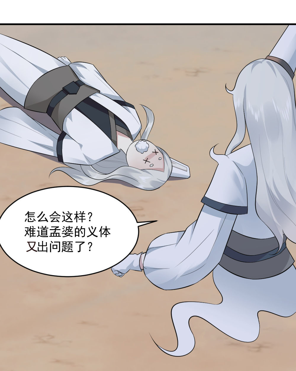 第65话 星然少爷(1/2)-第32话