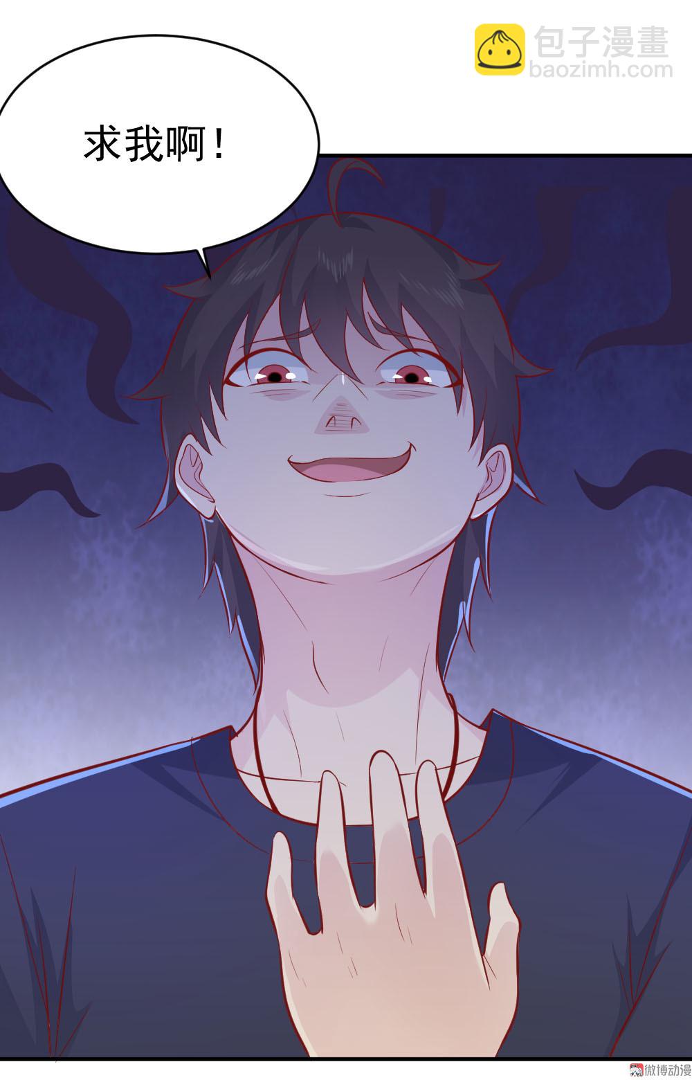 第65话 星然少爷(1/2)-第32话