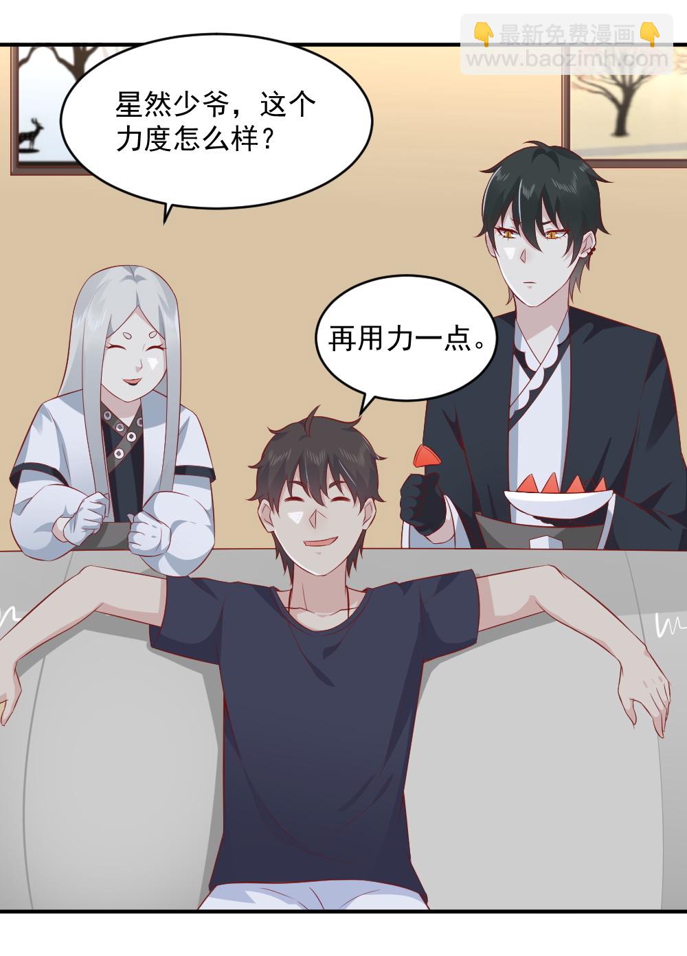 第65话 星然少爷(1/2)-第32话