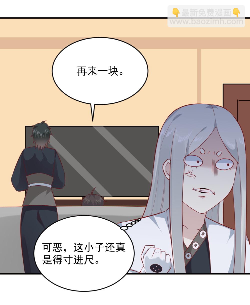 第65话 星然少爷(1/2)-第32话