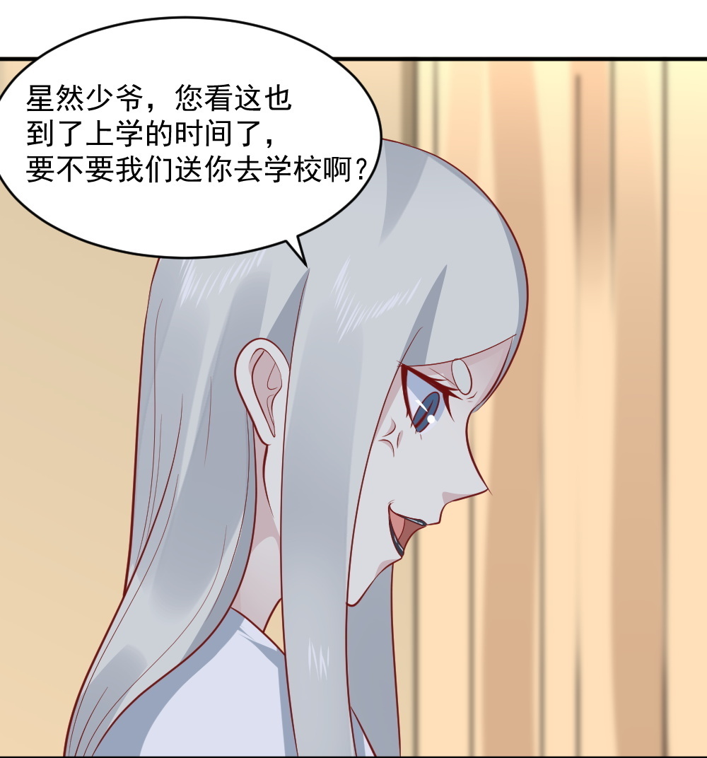 第65话 星然少爷(1/2)-第32话