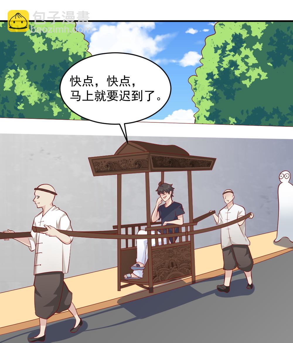 第65话 星然少爷(1/2)-第32话