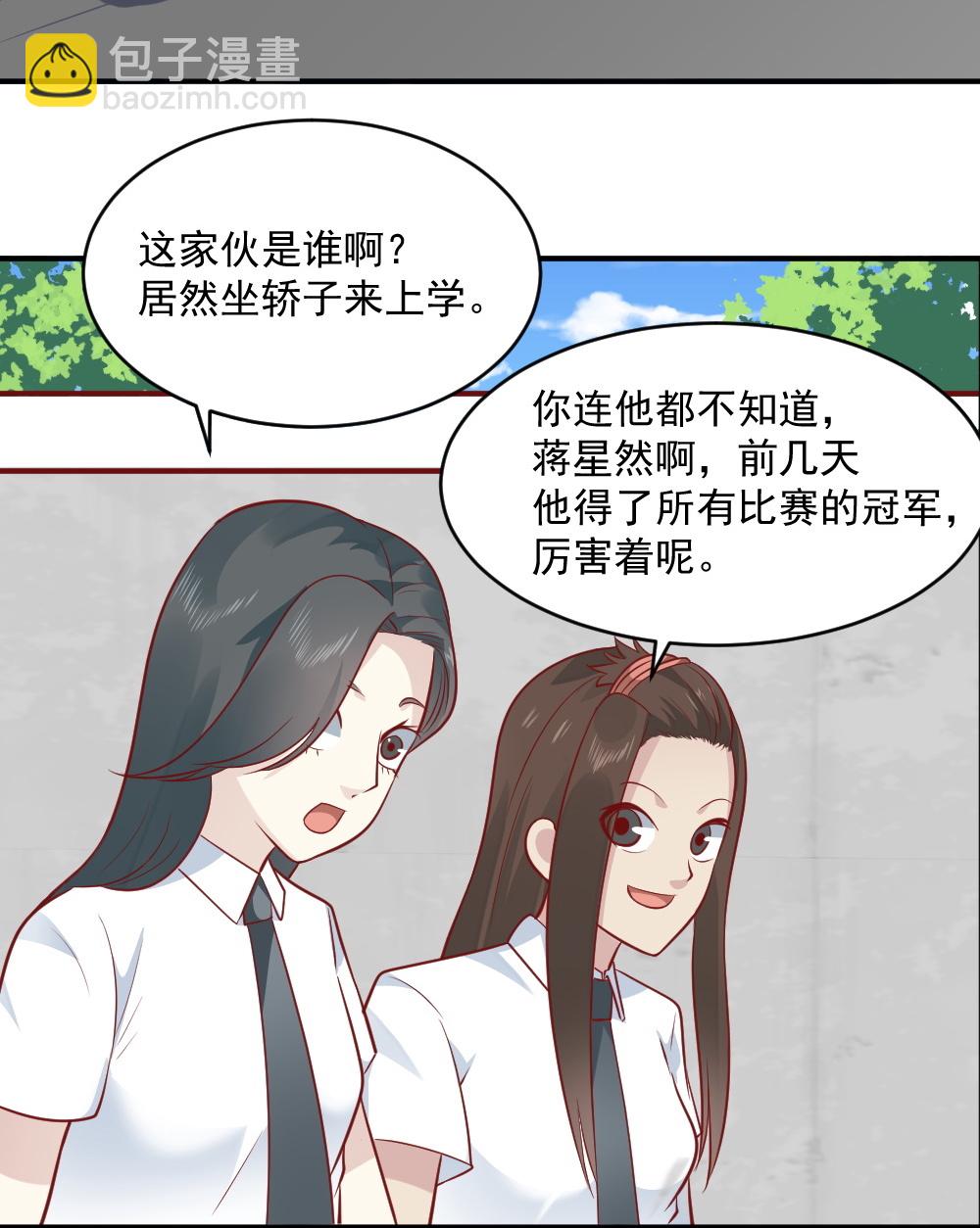 第65话 星然少爷(1/2)-第32话