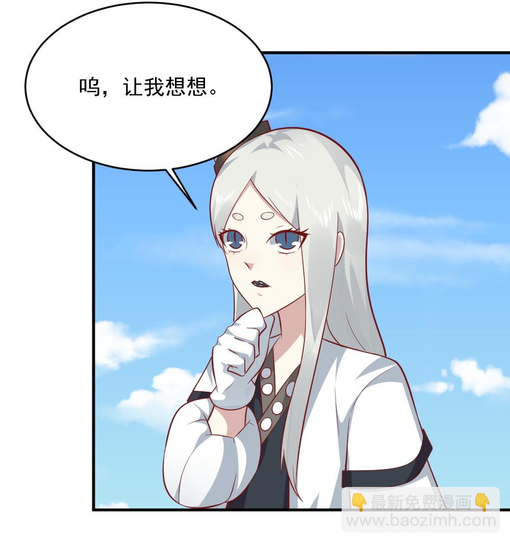 第65话 星然少爷(1/2)-第32话