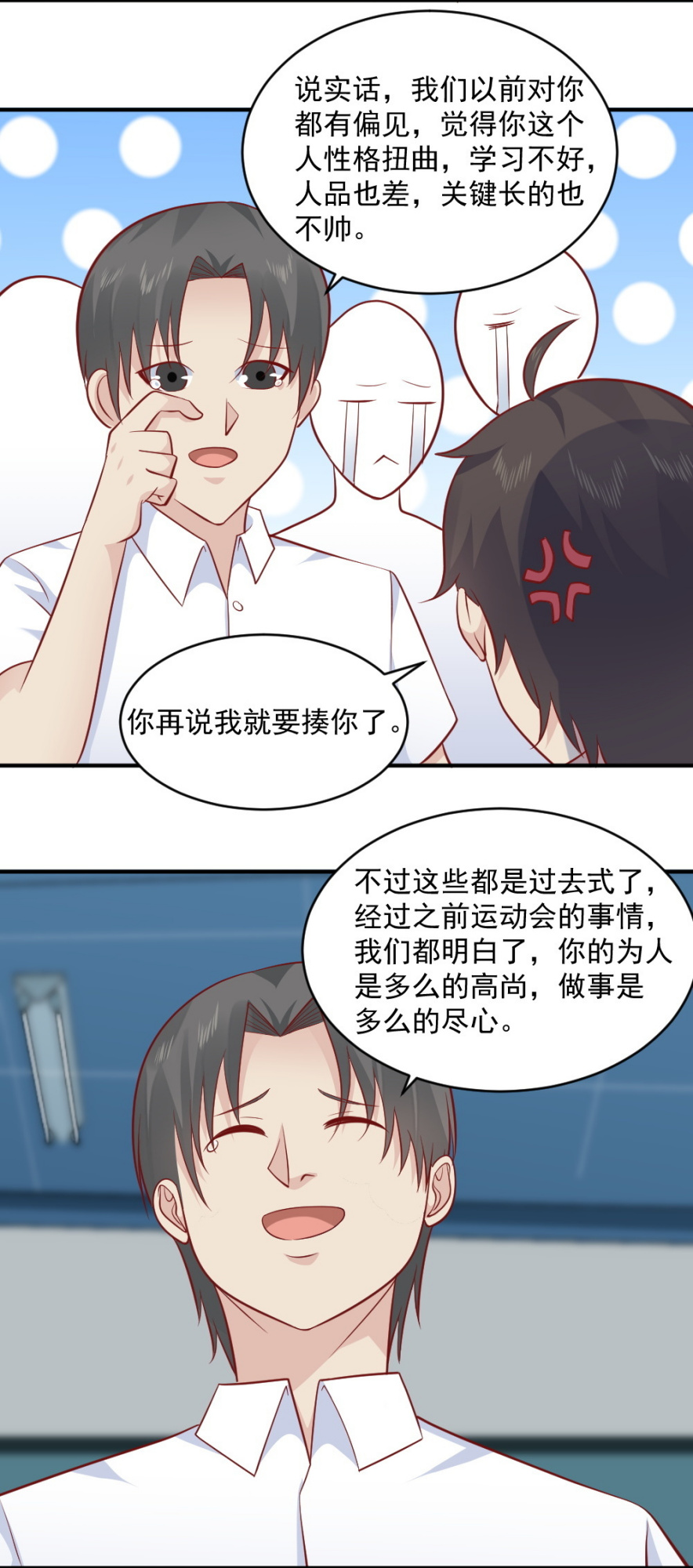 第65话 星然少爷(1/2)-第32话