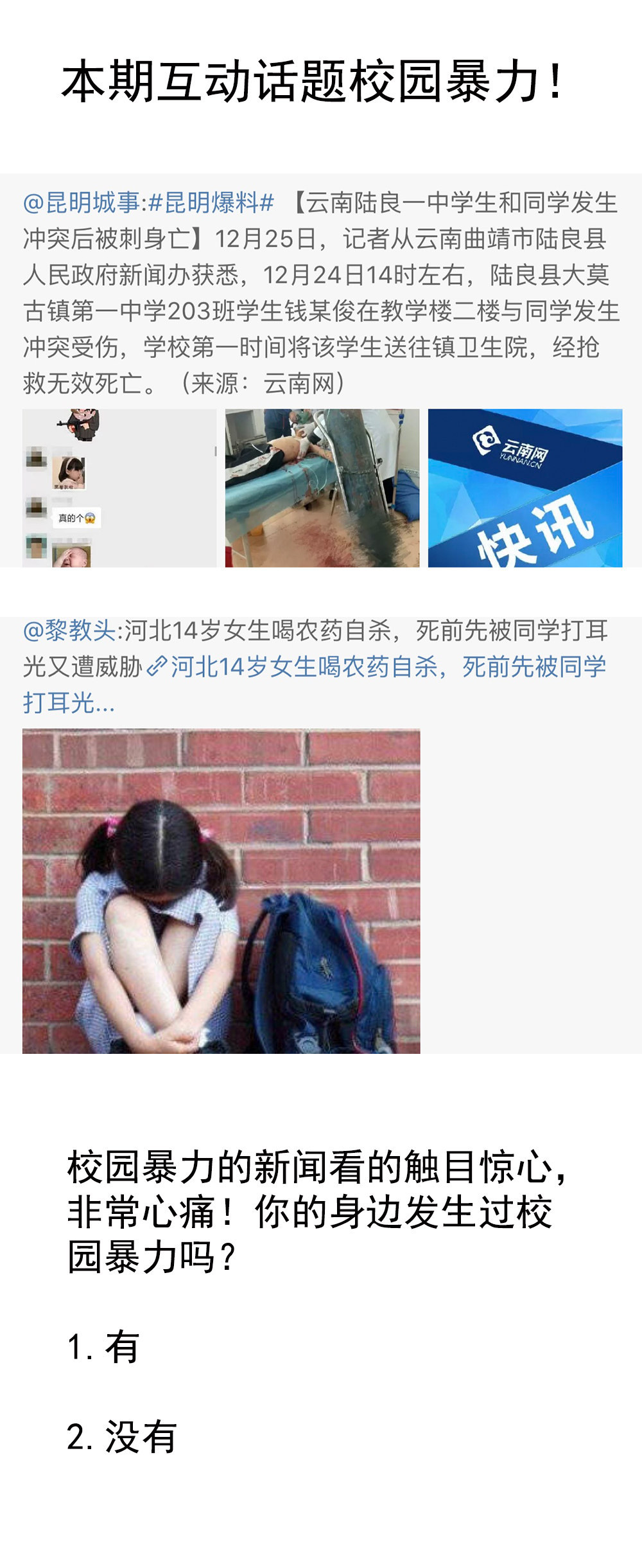 第8话  恶人来找茬！！！-第8话