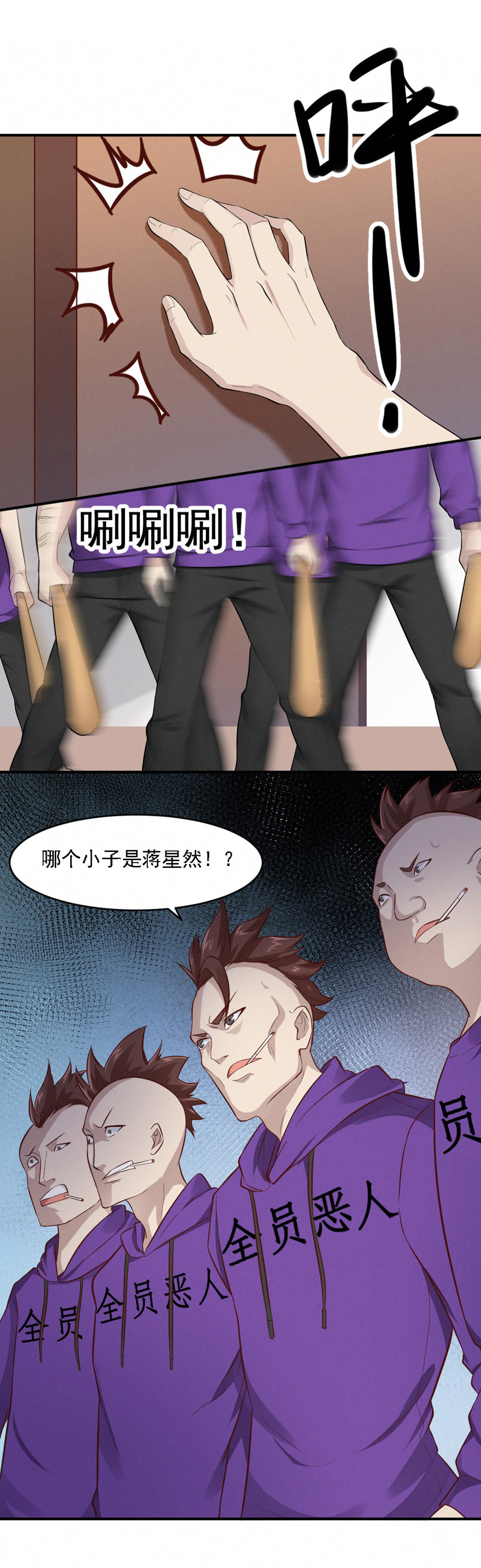 第8话  恶人来找茬！！！-第8话