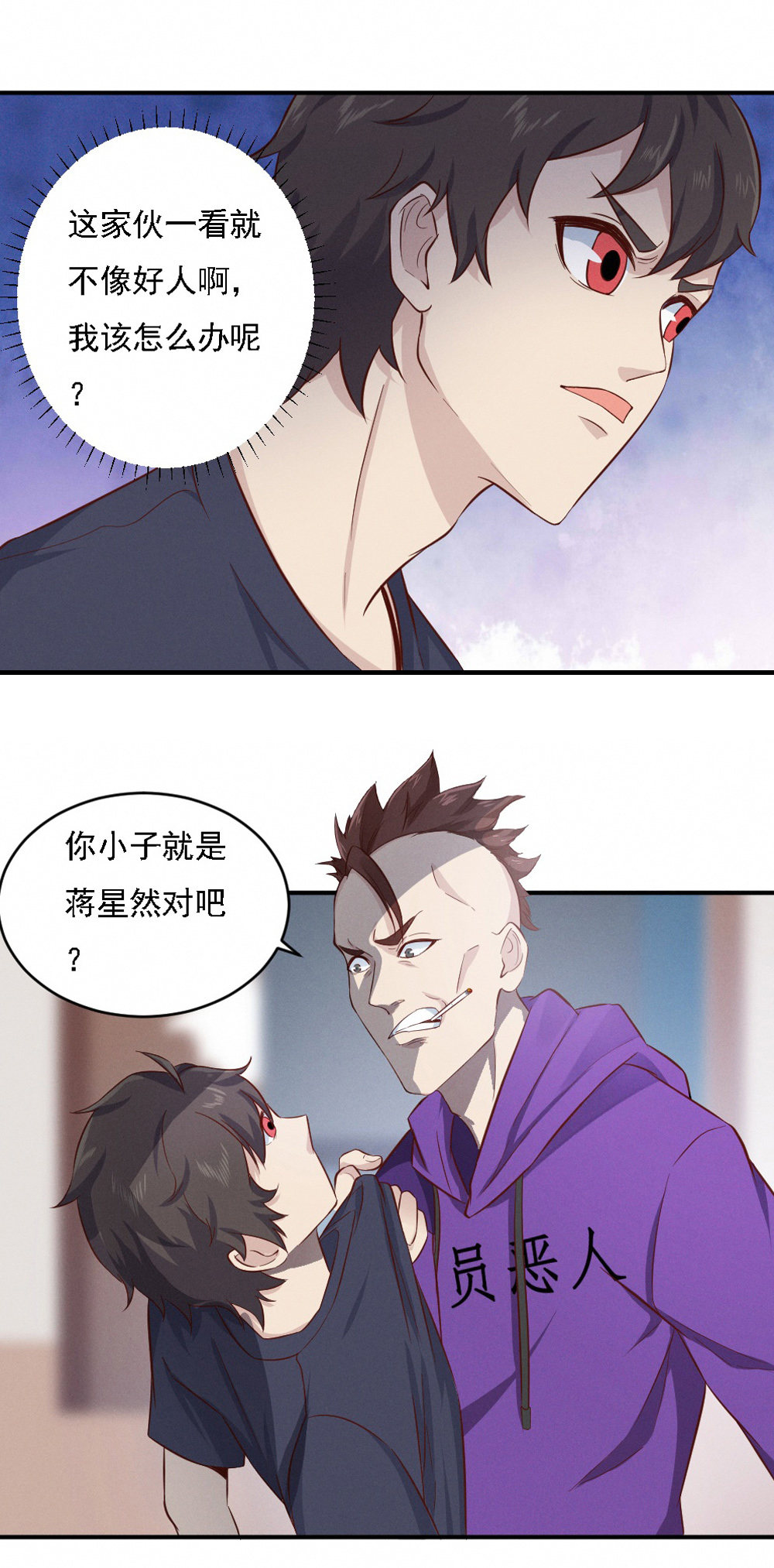 第8话  恶人来找茬！！！-第8话