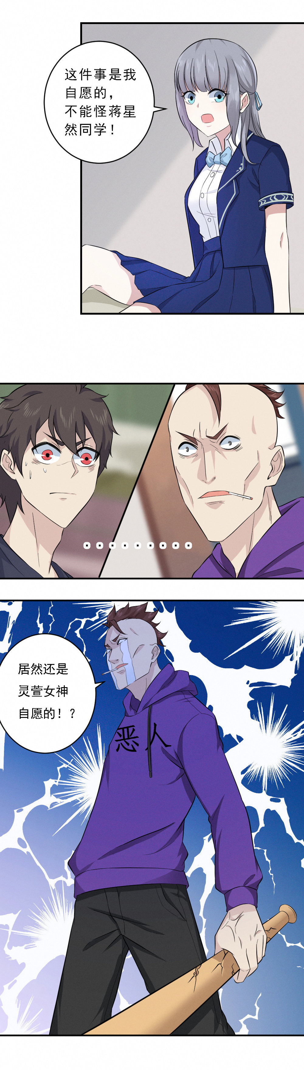 第8话  恶人来找茬！！！-第8话