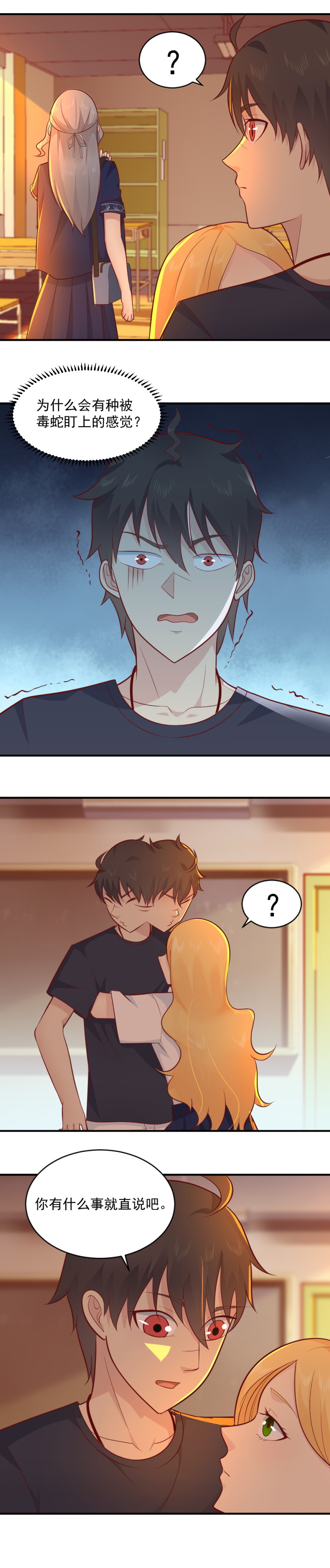 第74话 你真的太好啦-第40话