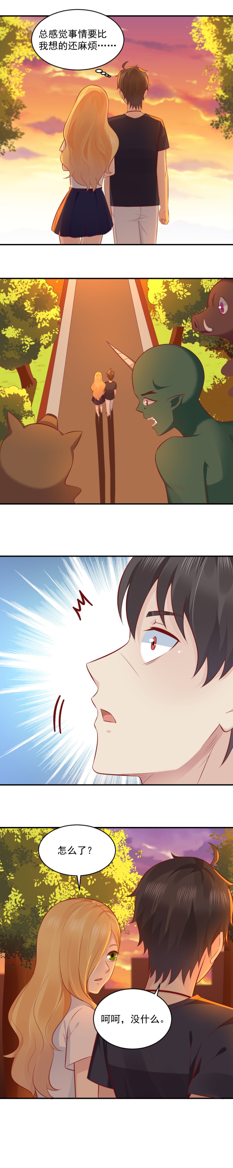 第74话 你真的太好啦-第40话