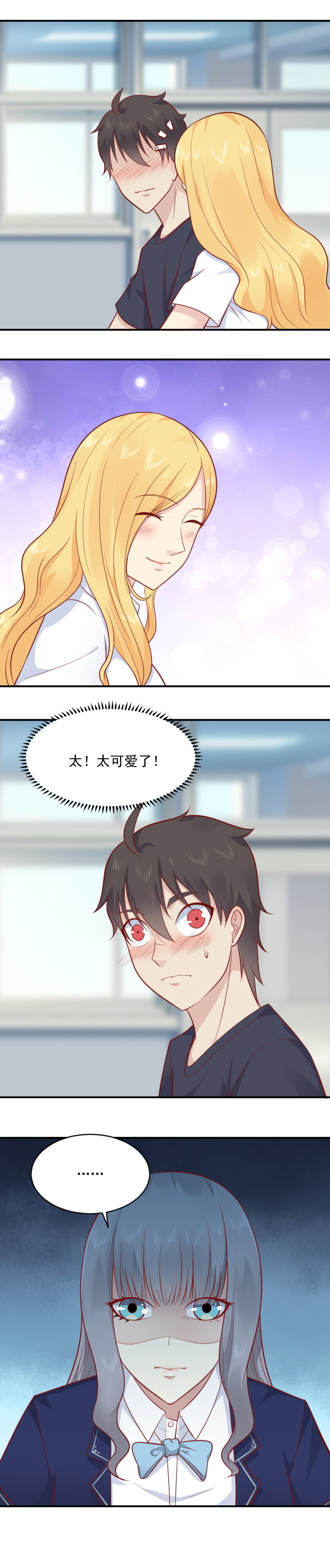 第74话 你真的太好啦-第40话