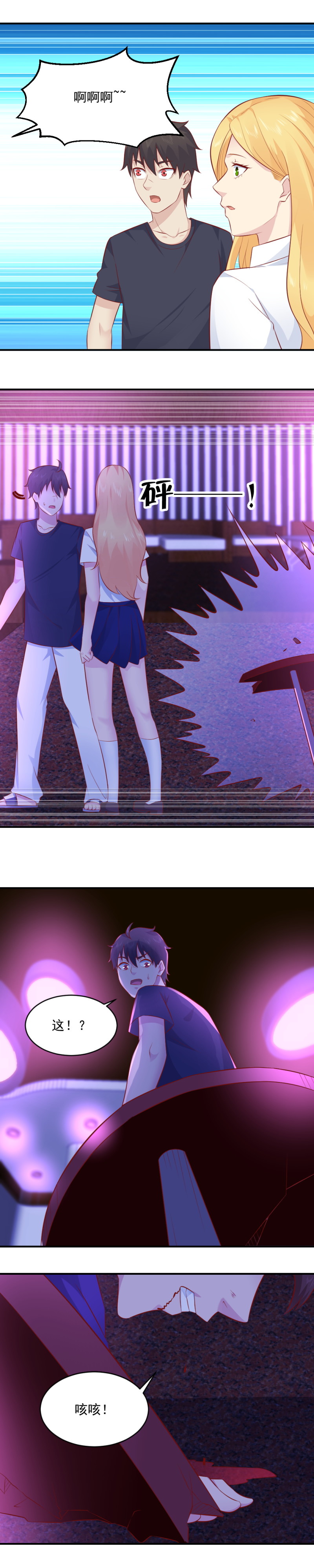 第76话 上！给我打！-第42话