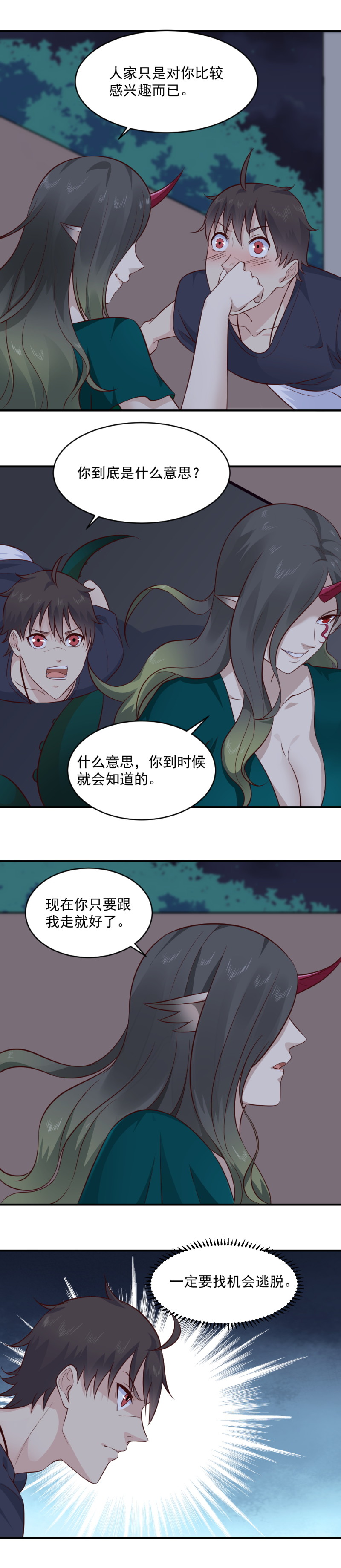 第78话  撒旦大人-第44话